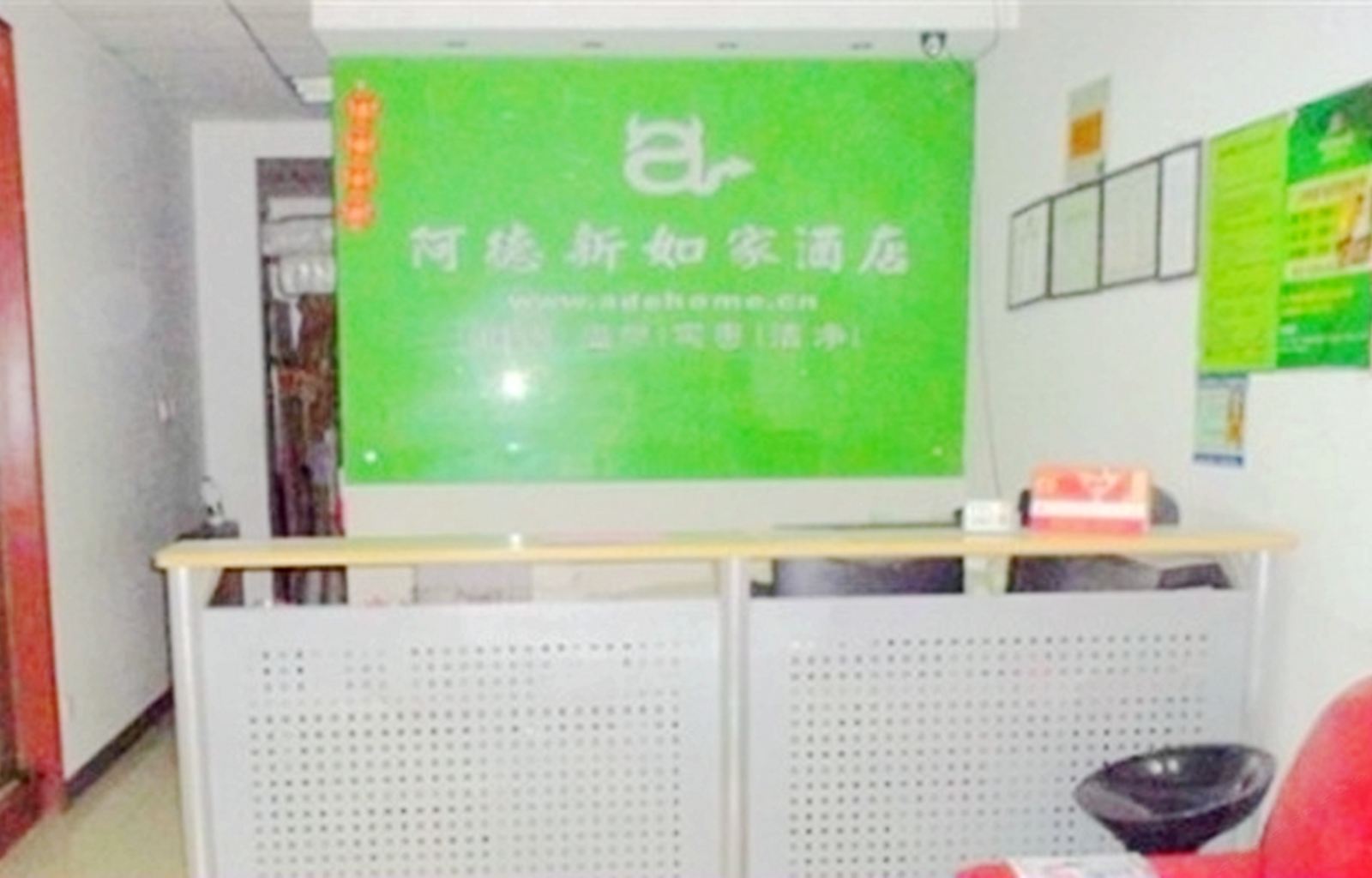 公共区域
