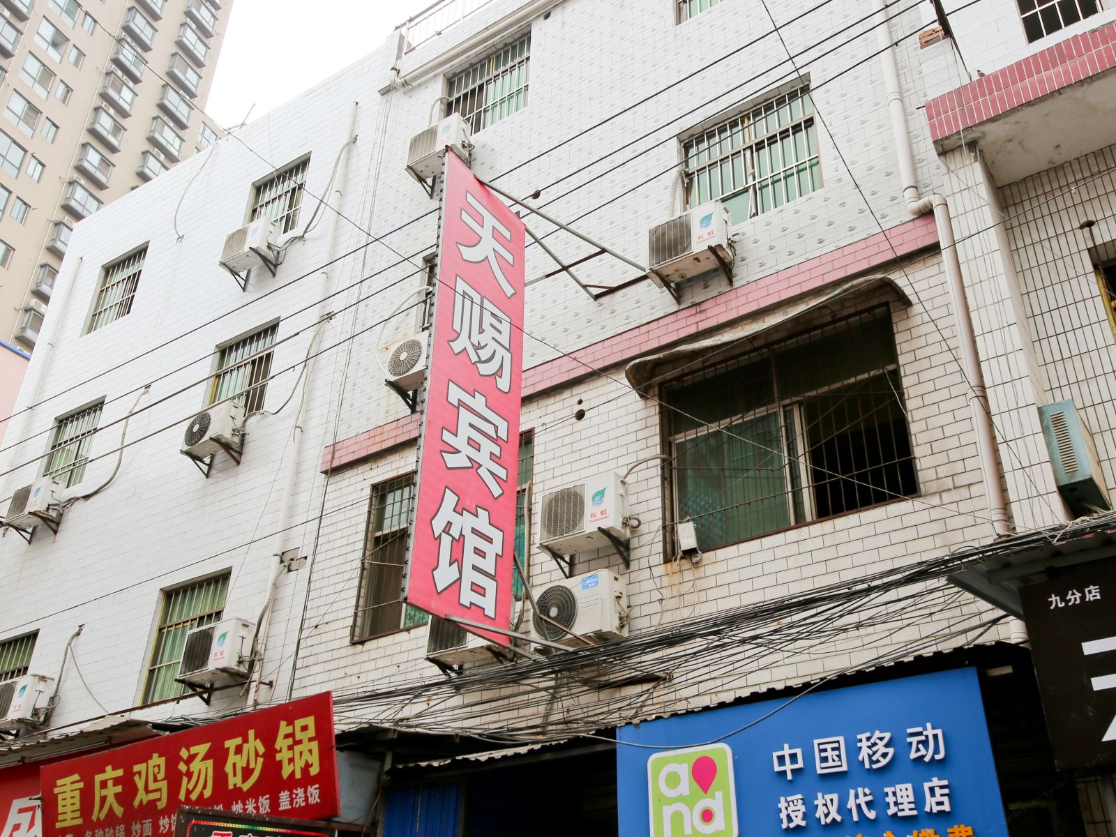 天赐宾馆(西安崔家村店)