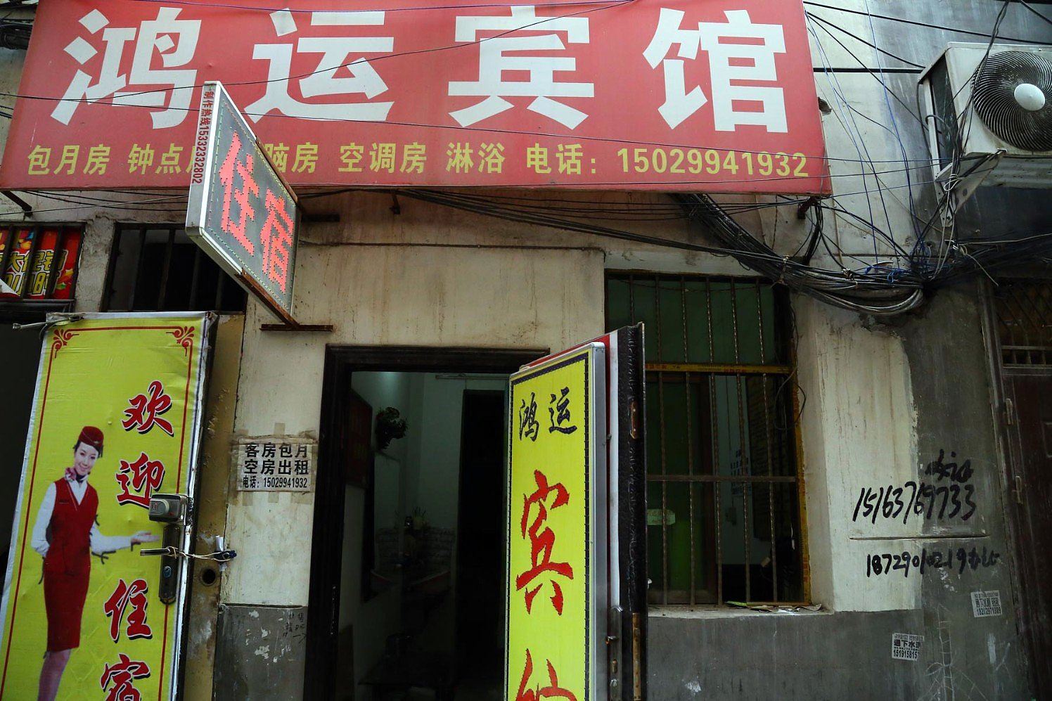 鸿运宾馆(西安南康新村店)