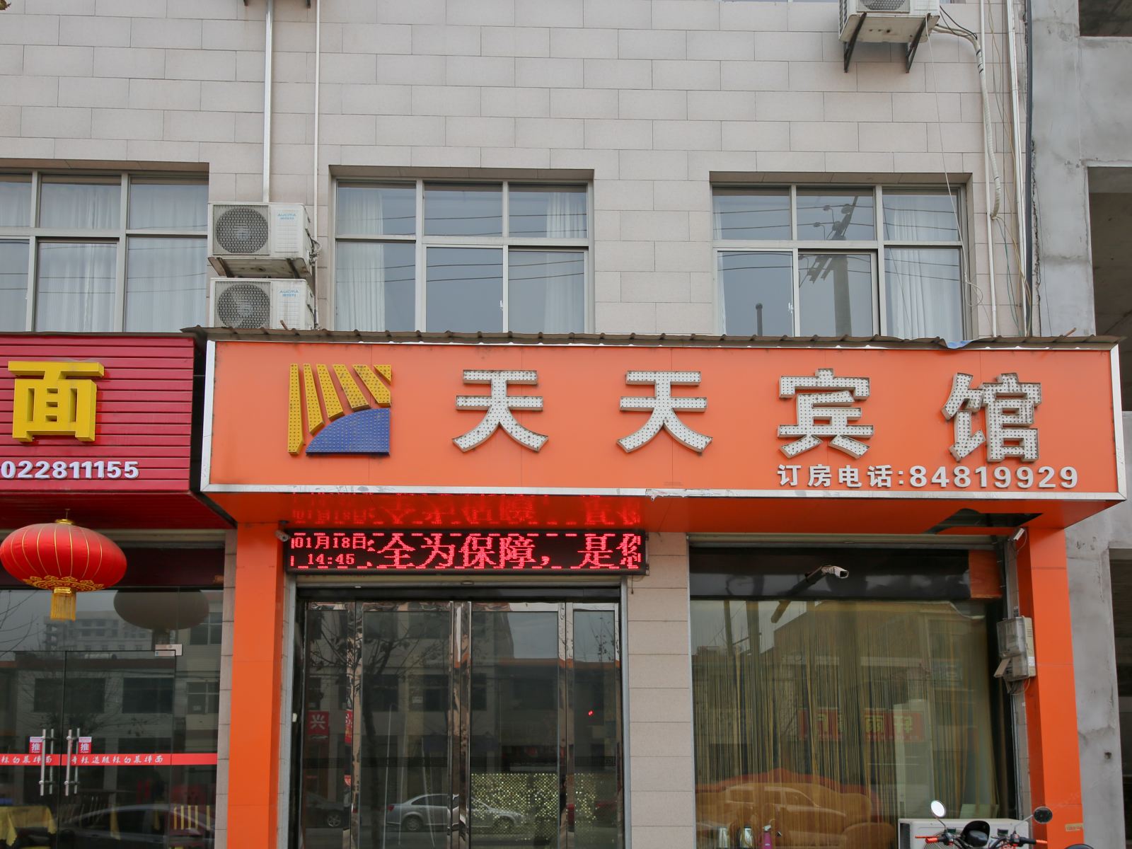 外观