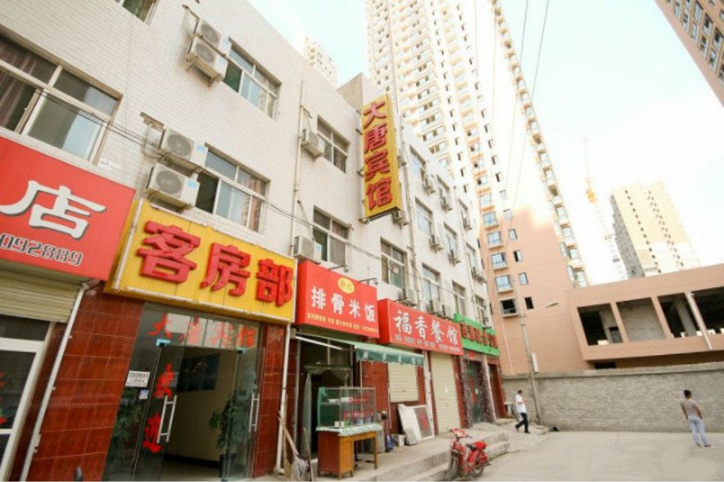 西安灞桥大唐宾馆