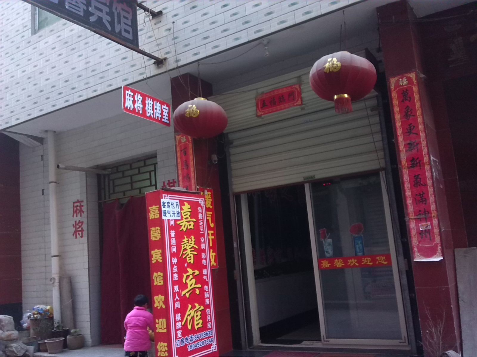 外观