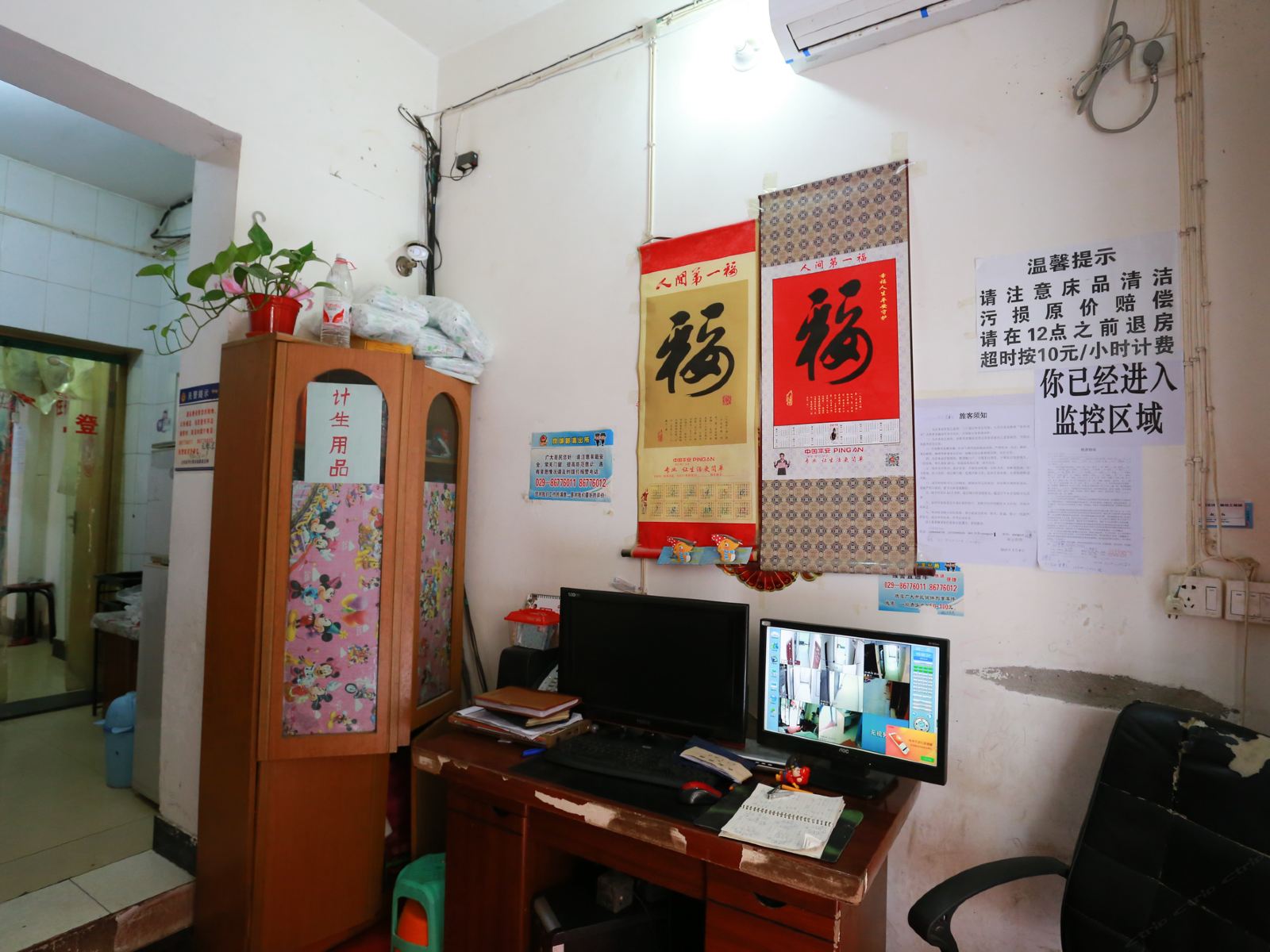 公共区域