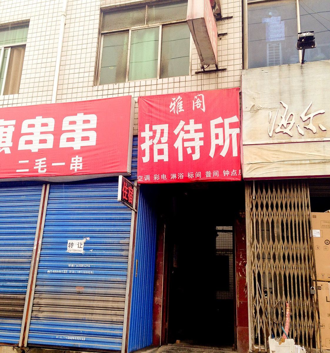 外观
