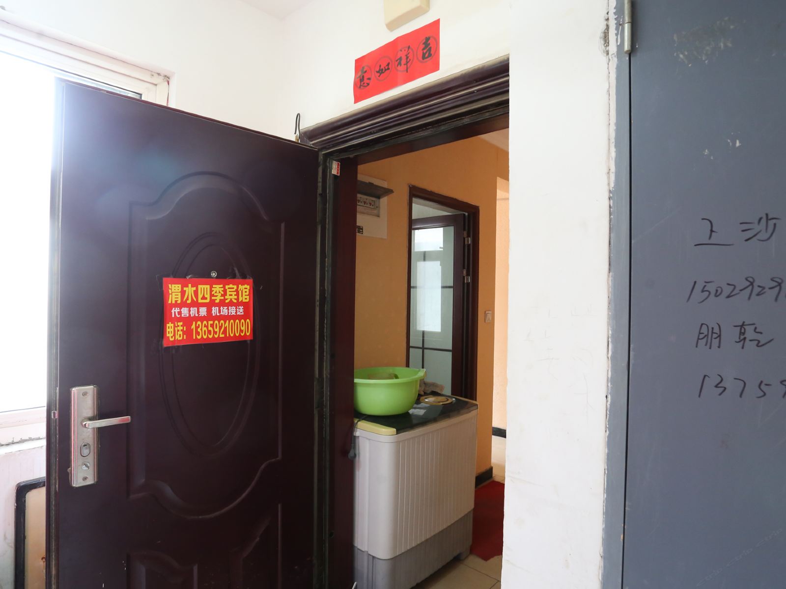 西安渭水四季客栈