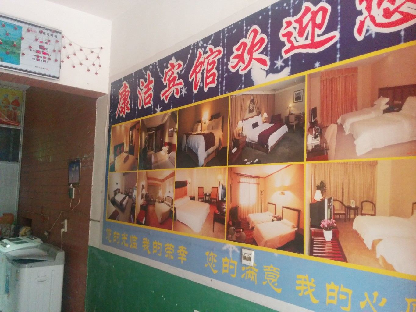 公共区域