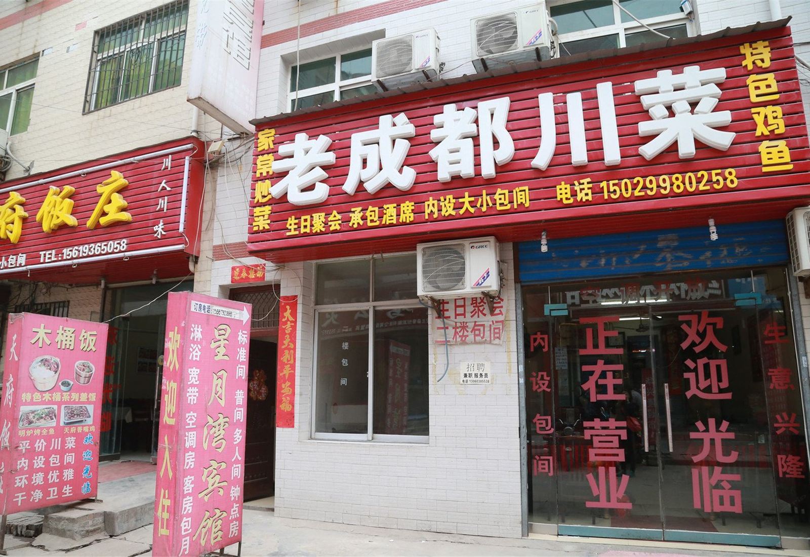 外观
