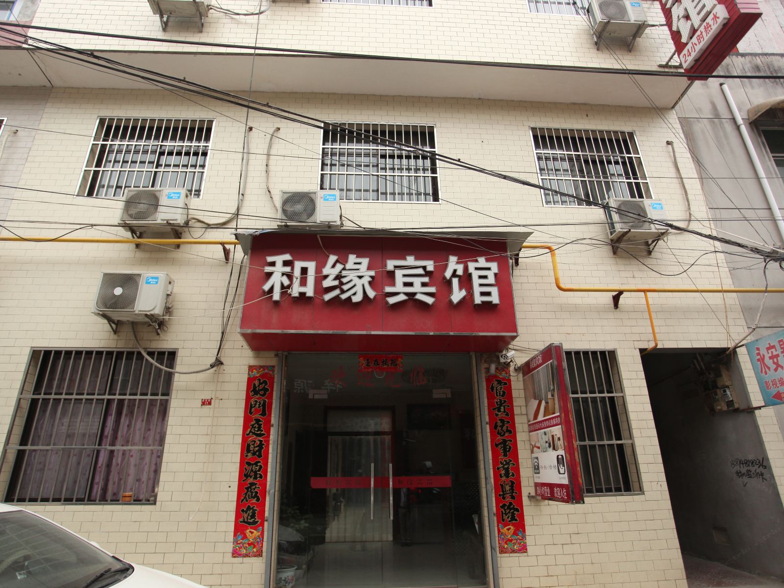 西安和缘宾馆