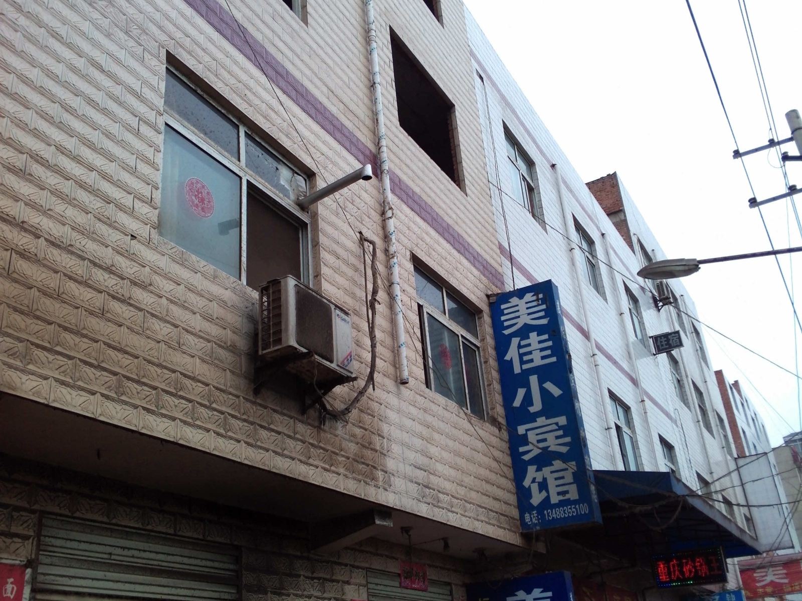 西安美佳小宾馆
