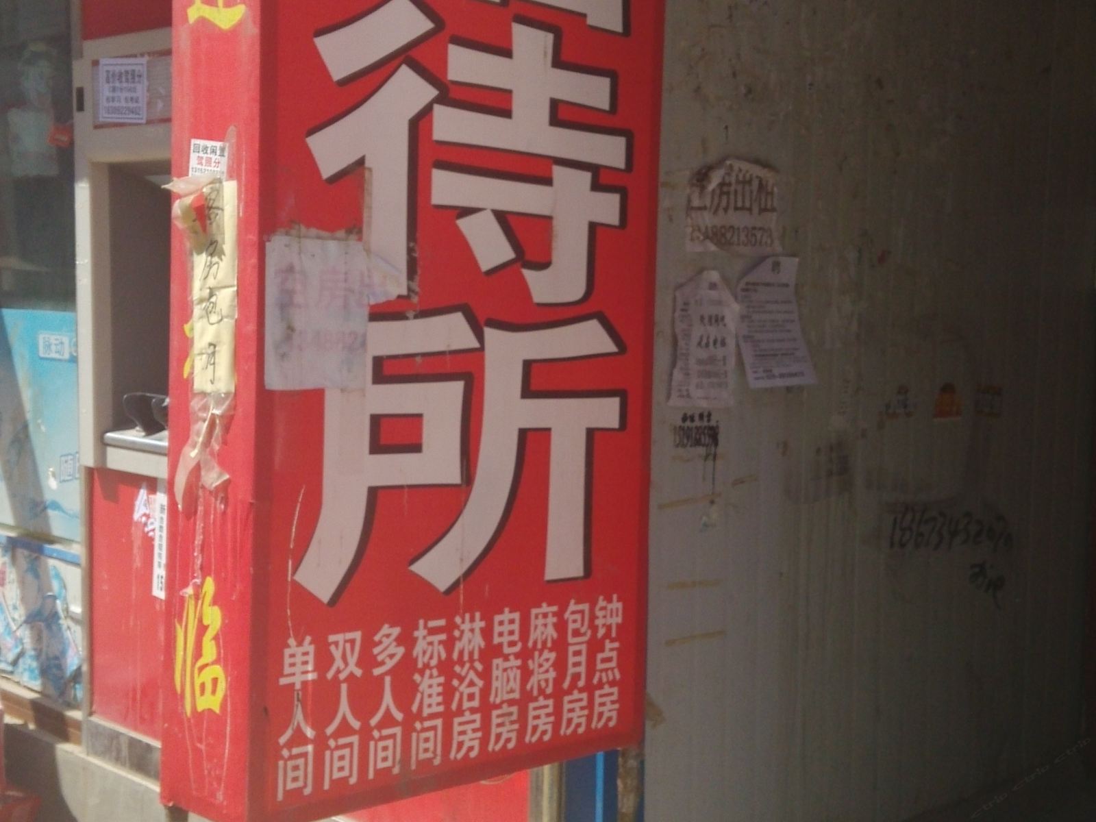 社区招待所(西安长里村店)