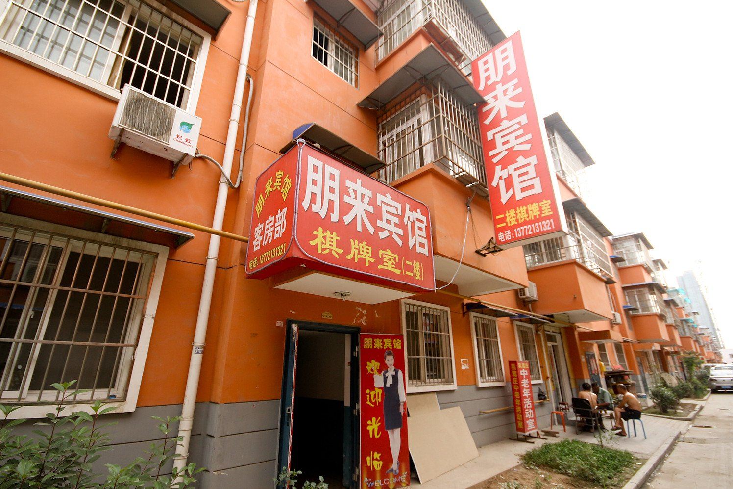 朋来宾馆(西安乳驾庄店)