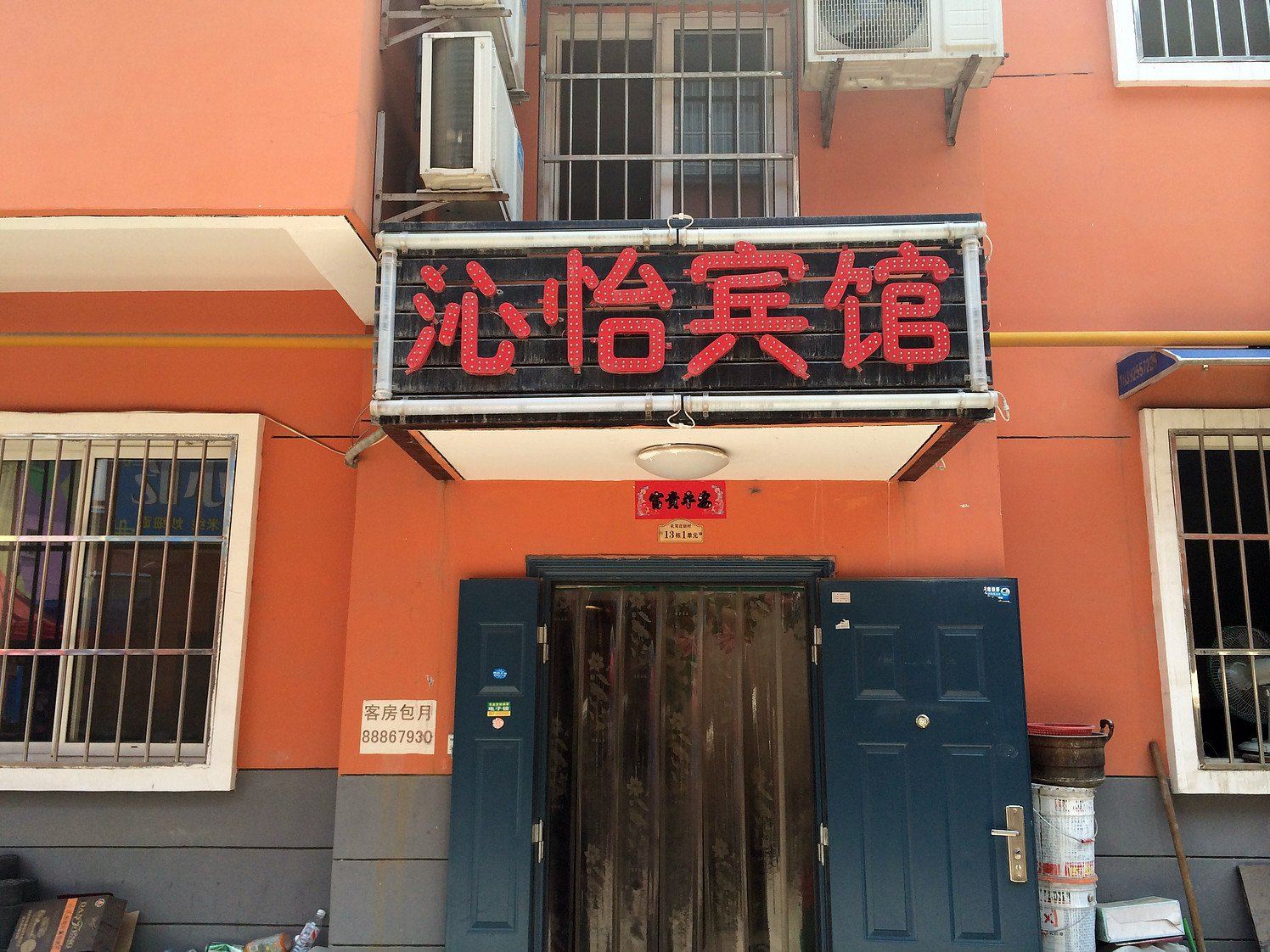 沁怡宾馆(西安乳驾庄店)