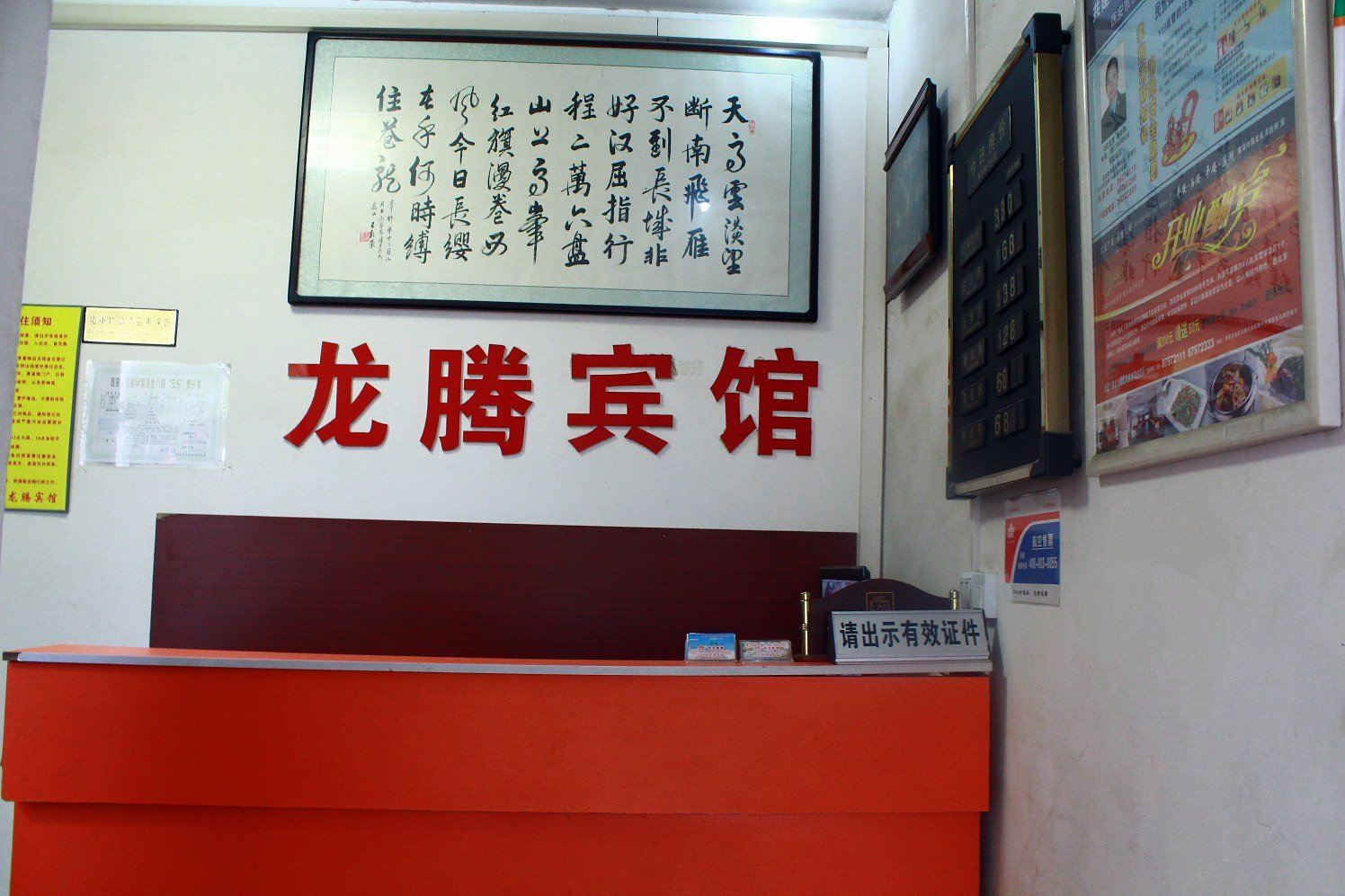 公共区域