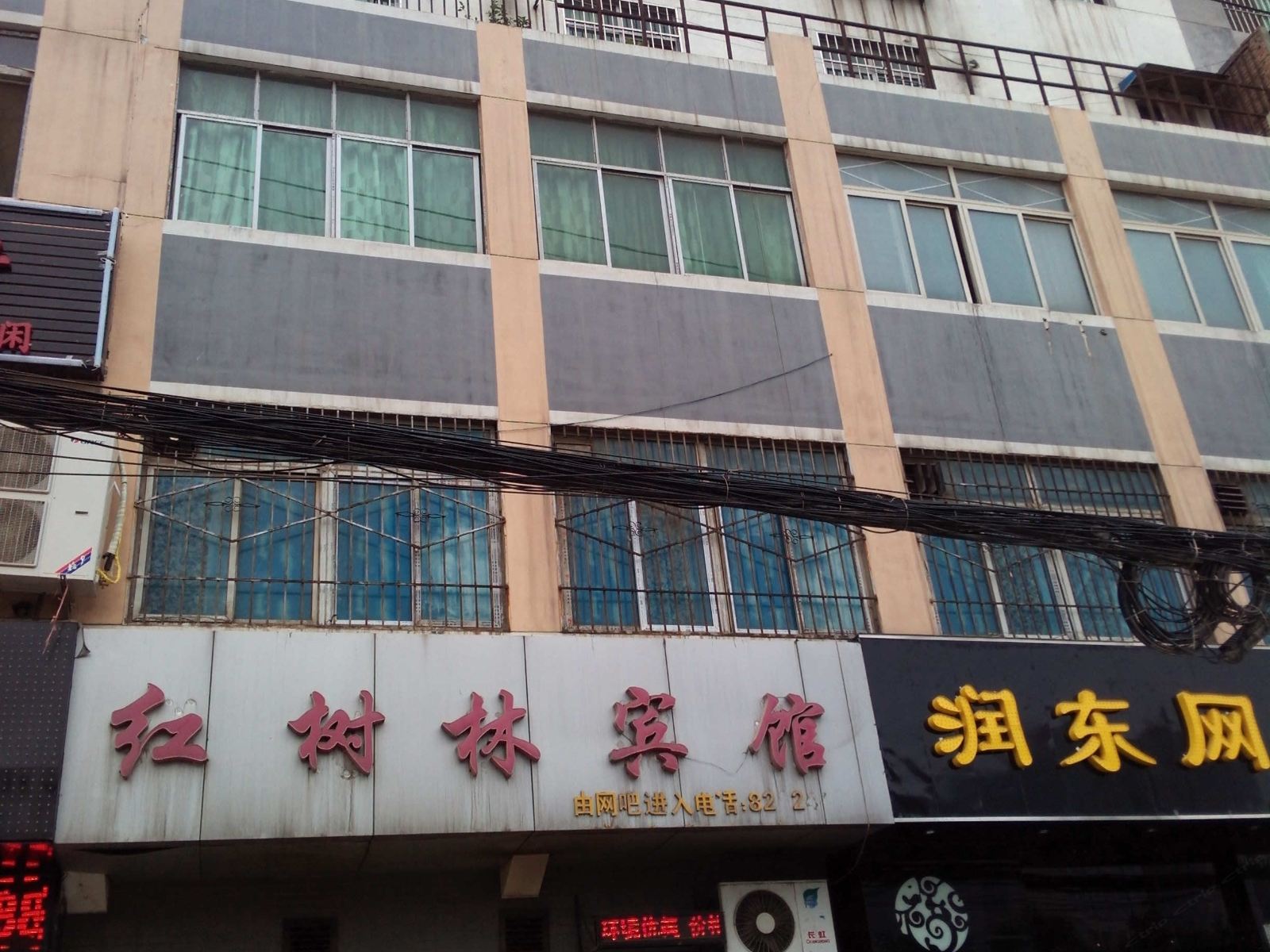 红树林宾馆(西安等驾坡店)