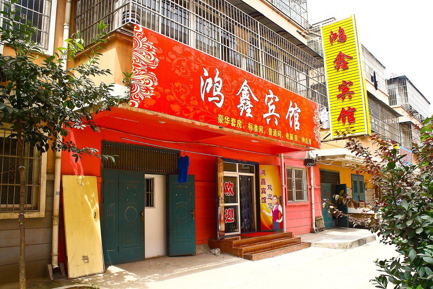 鸿鑫宾馆(西安雁塔区店)