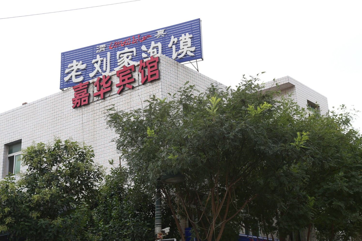 嘉华宾馆(西安北玉丰村店)