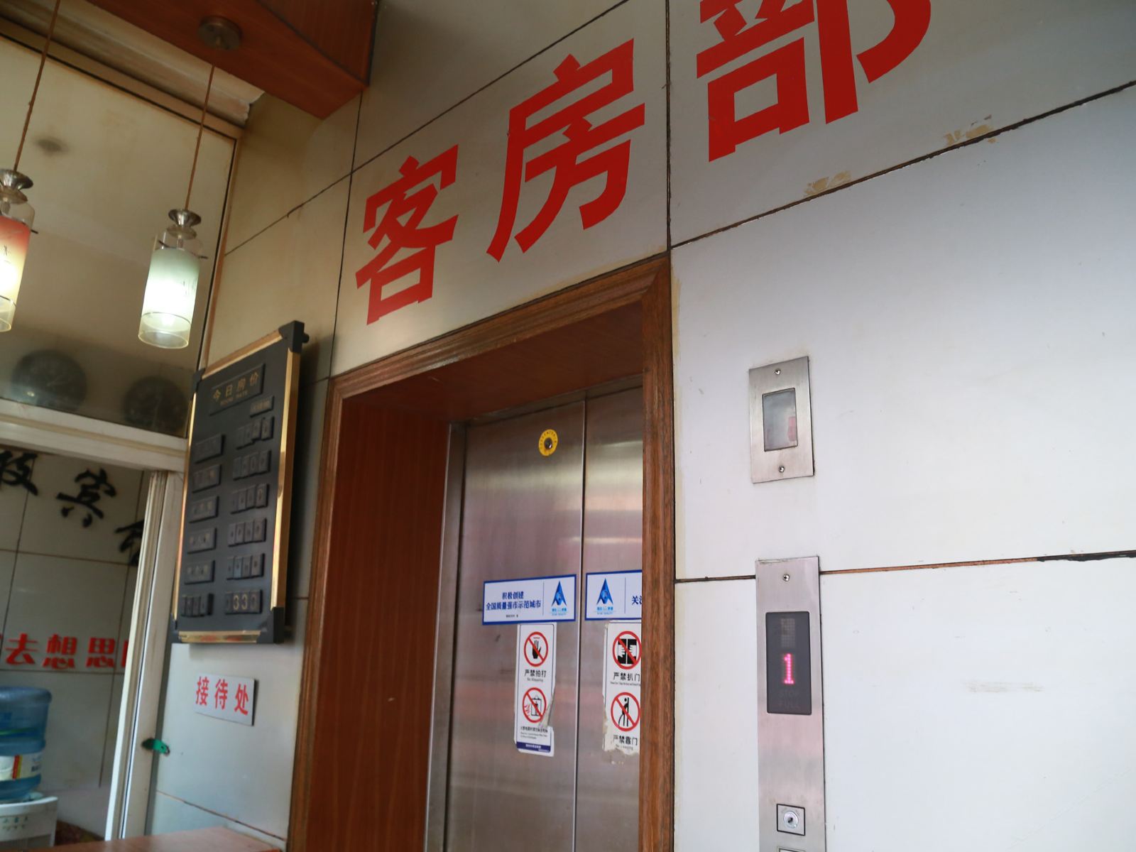 公共区域