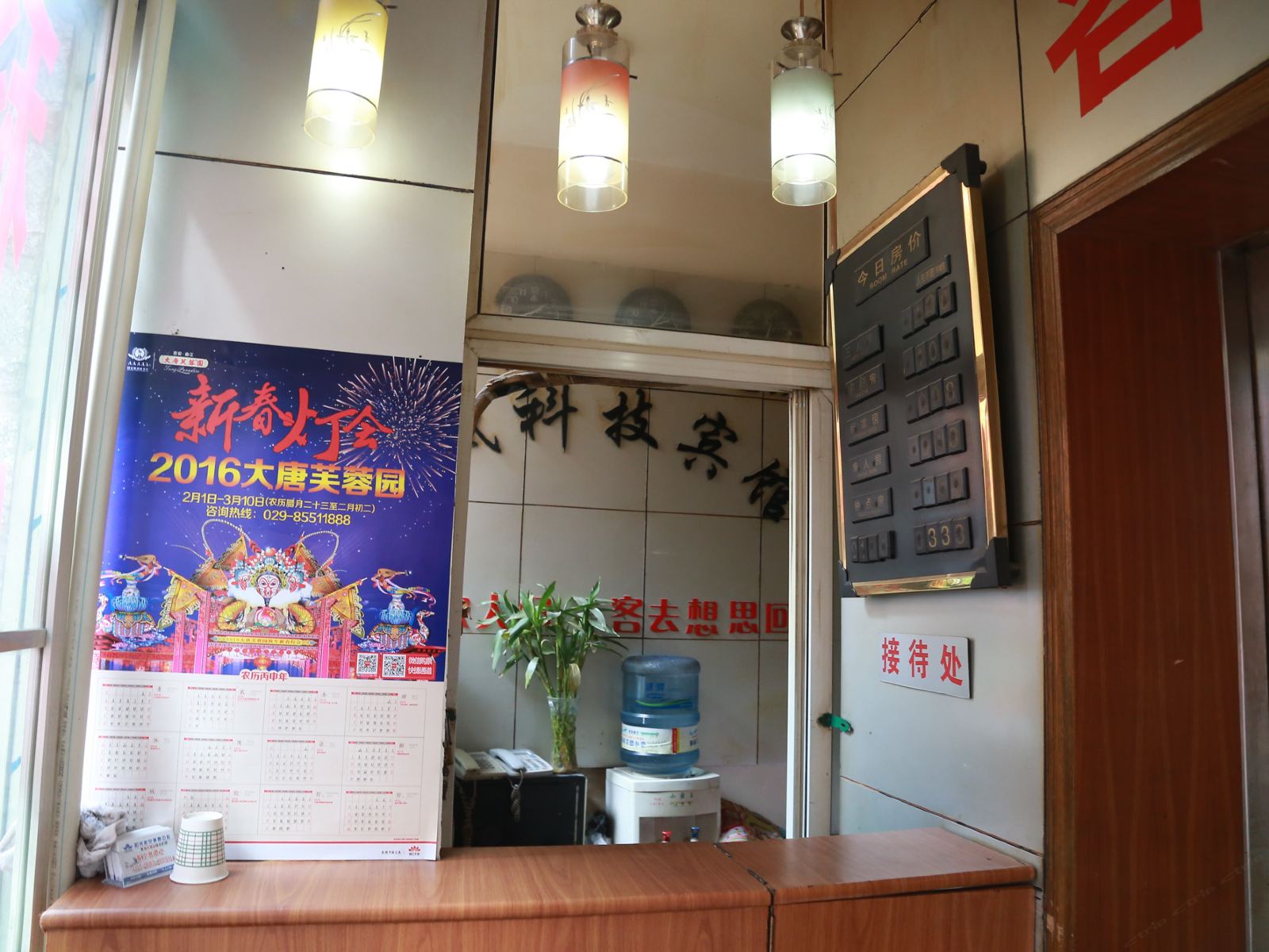 公共区域