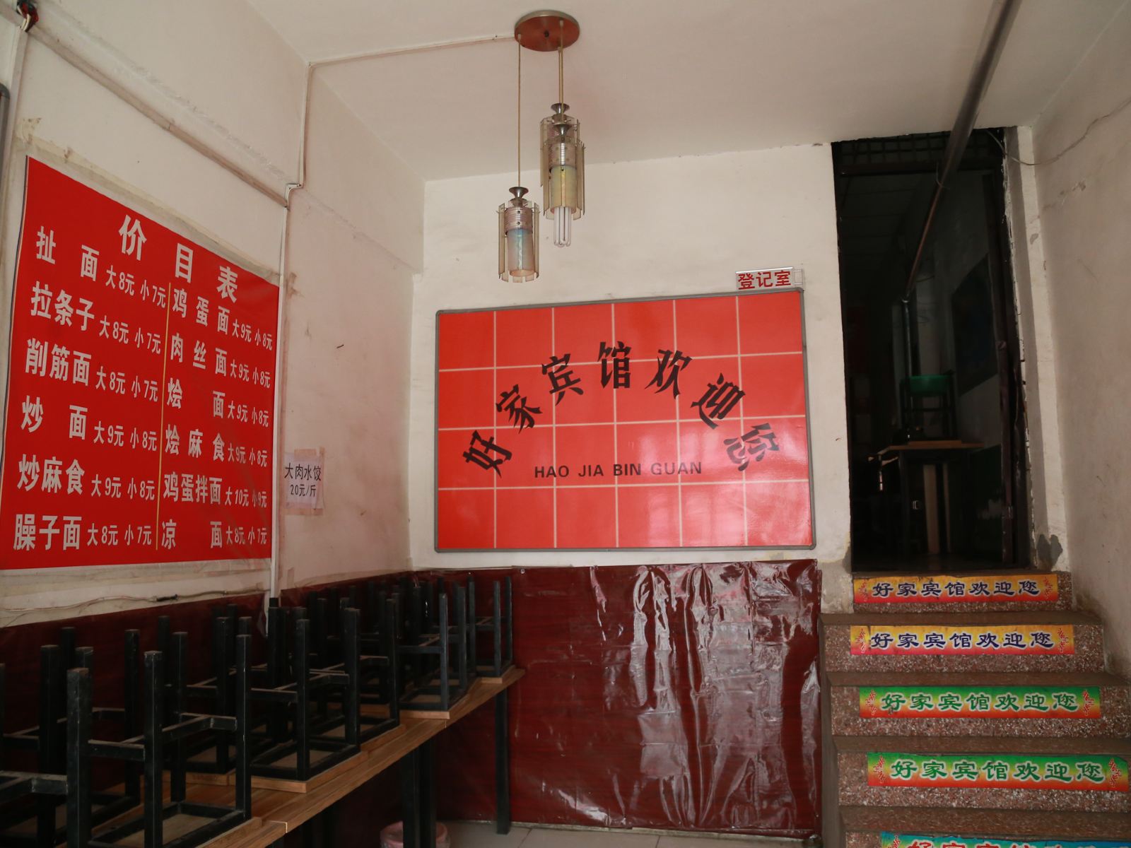 公共区域