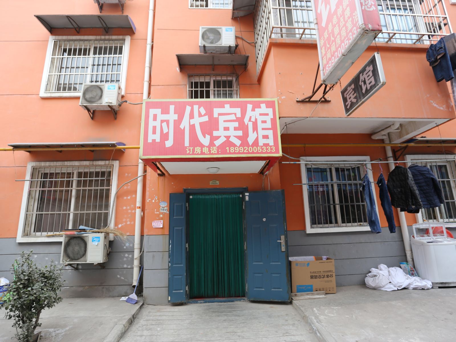 时代宾馆(西安乳驾庄店)