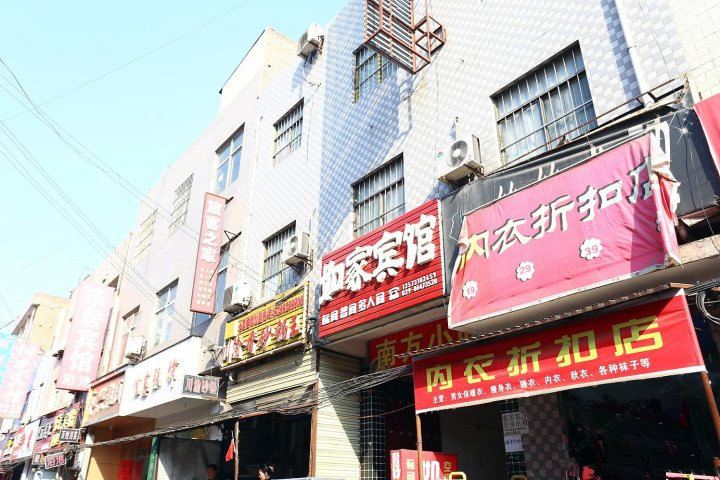 如家宾馆(西安北玉丰店)