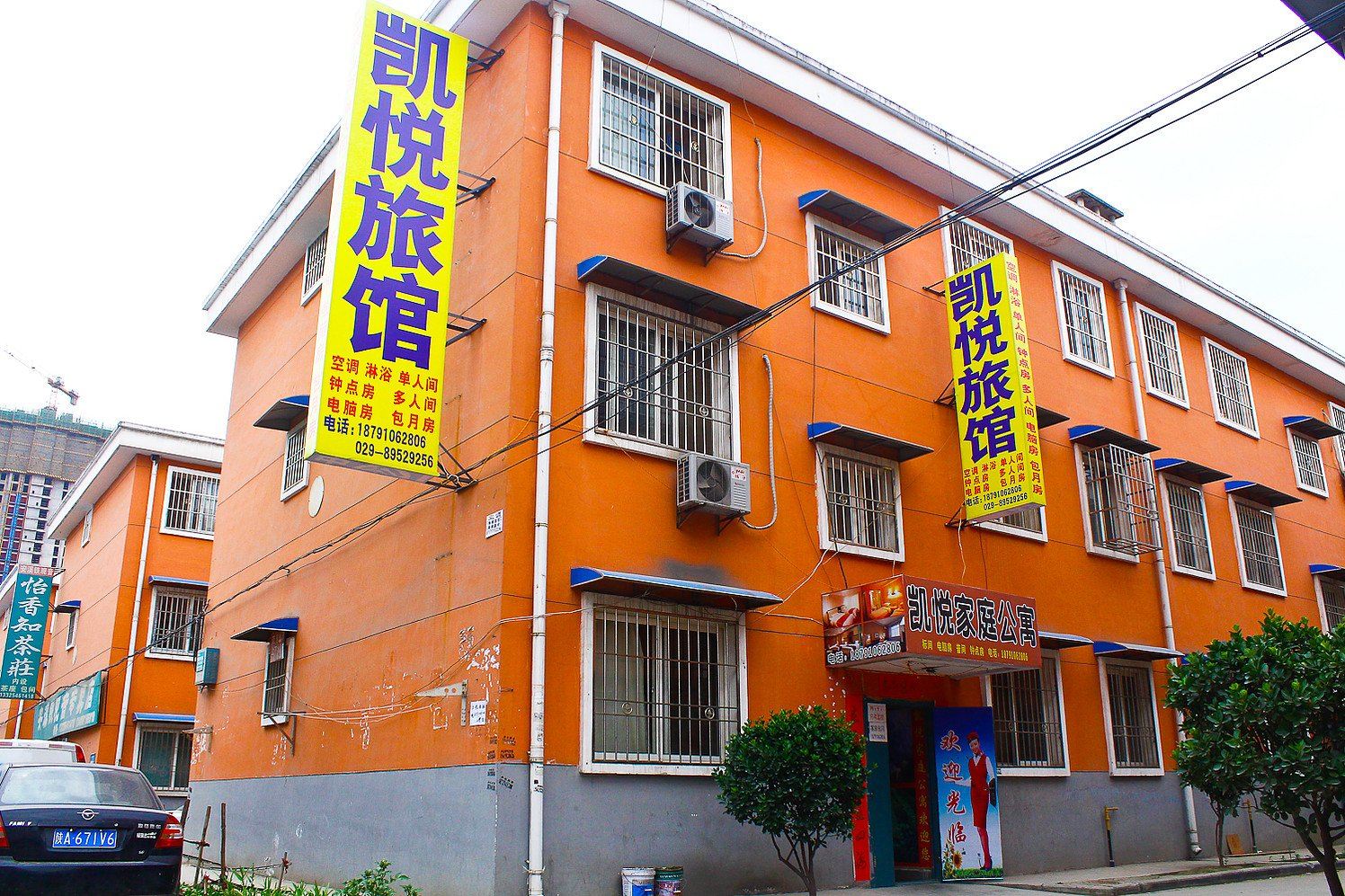 凯悦宾馆(西安里水花店)