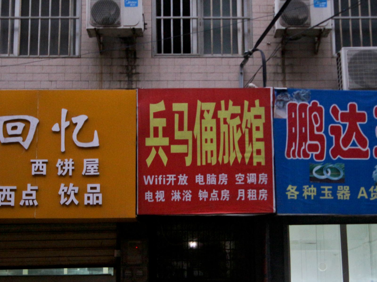 外观