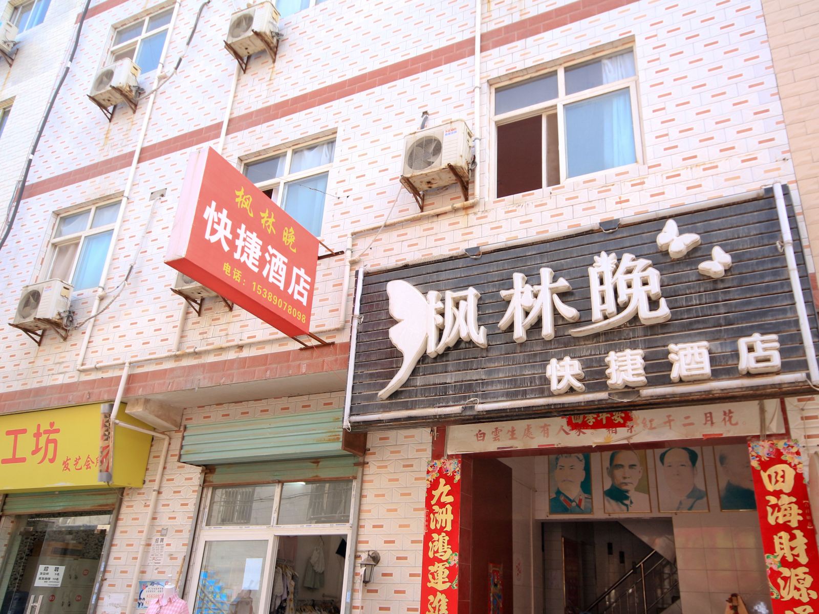 西安枫林晚宾馆