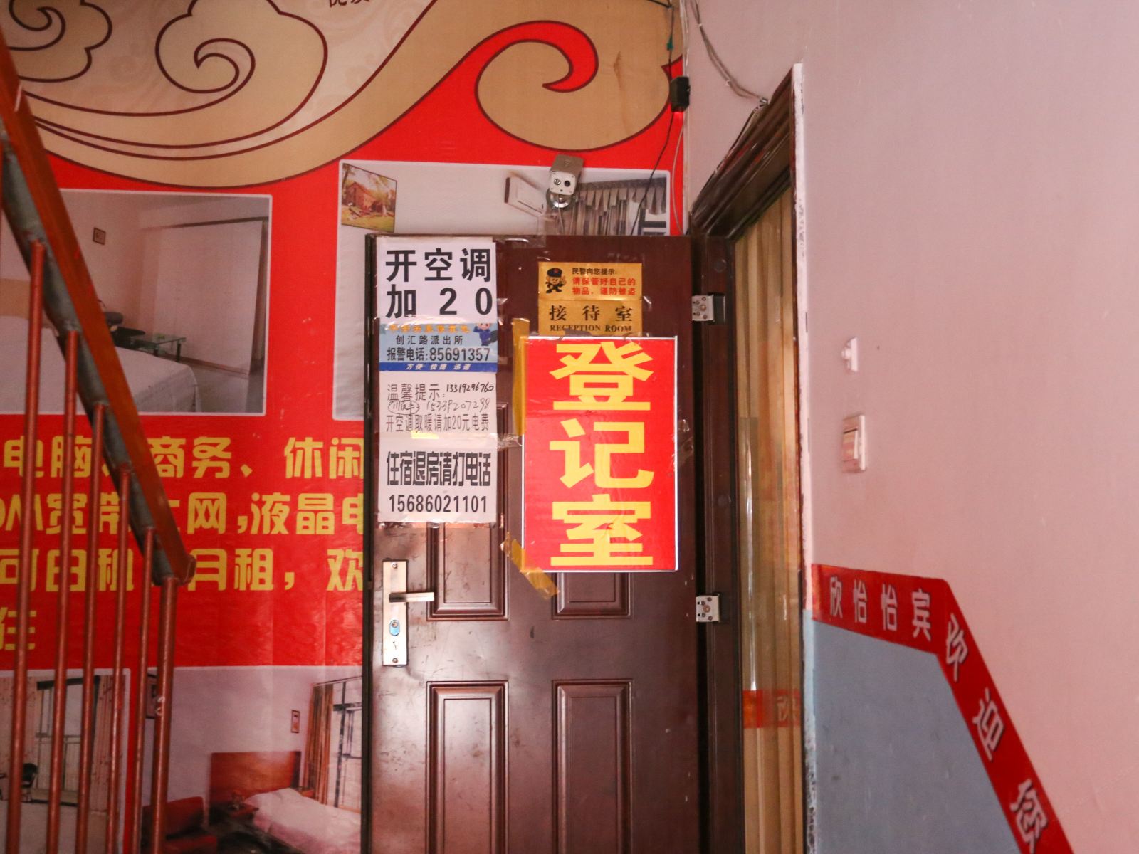 公共区域