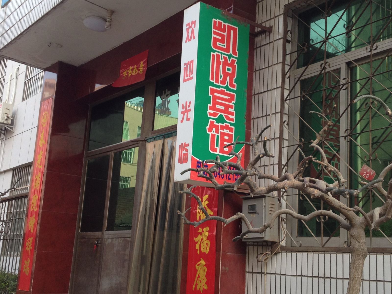 其他