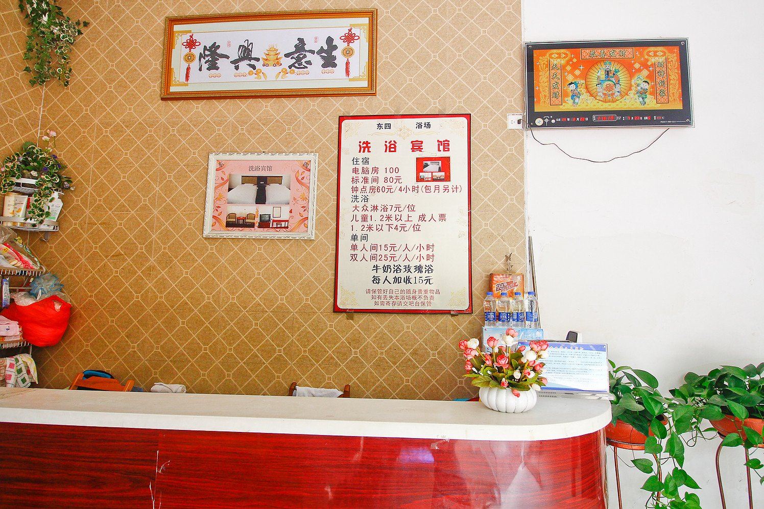公共区域
