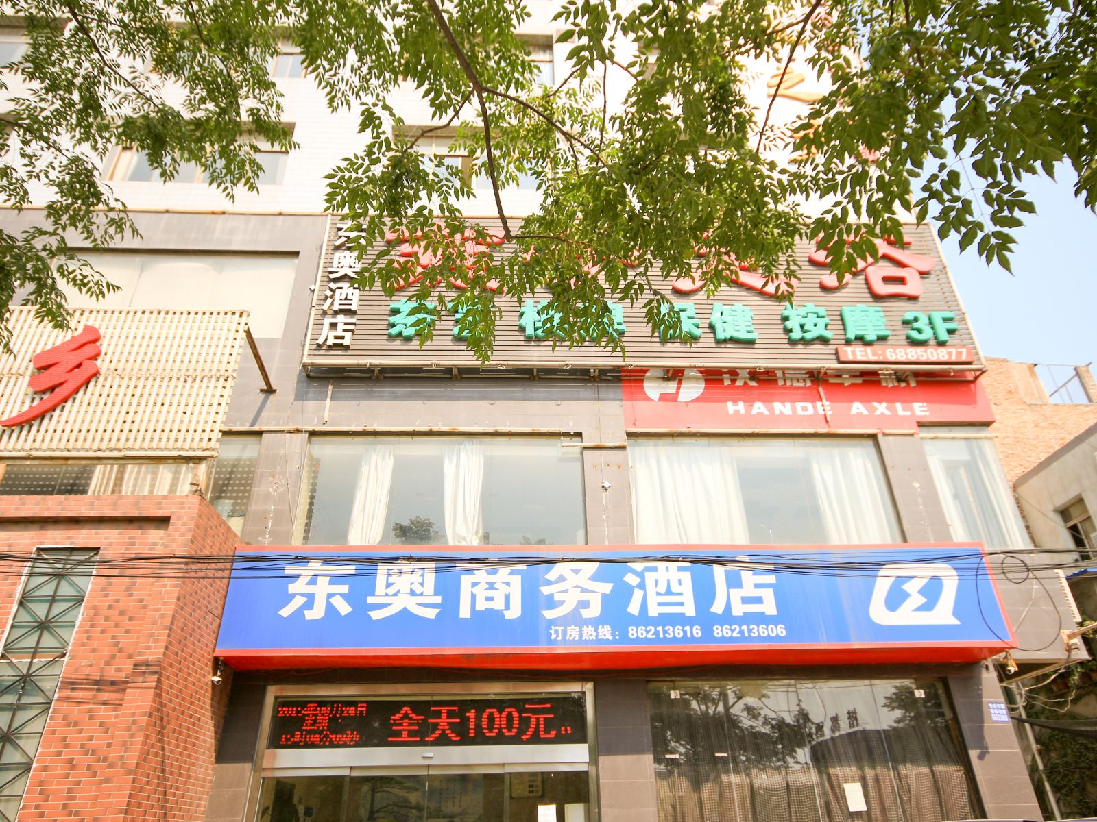 西安东奥商务酒店