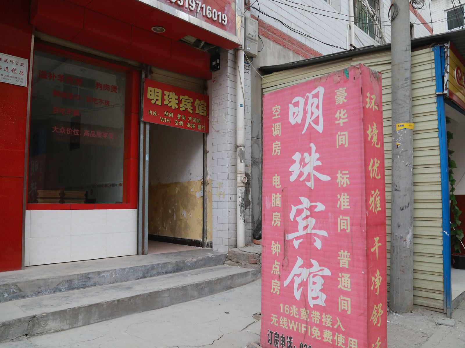 明珠宾馆(西安康杜村店)