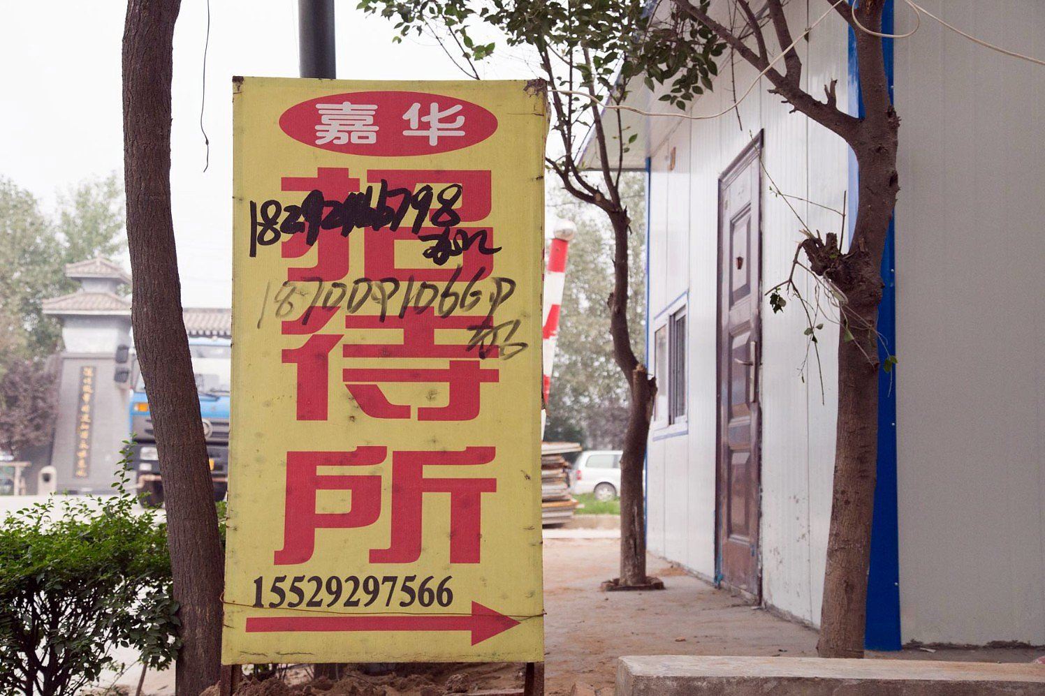 其他