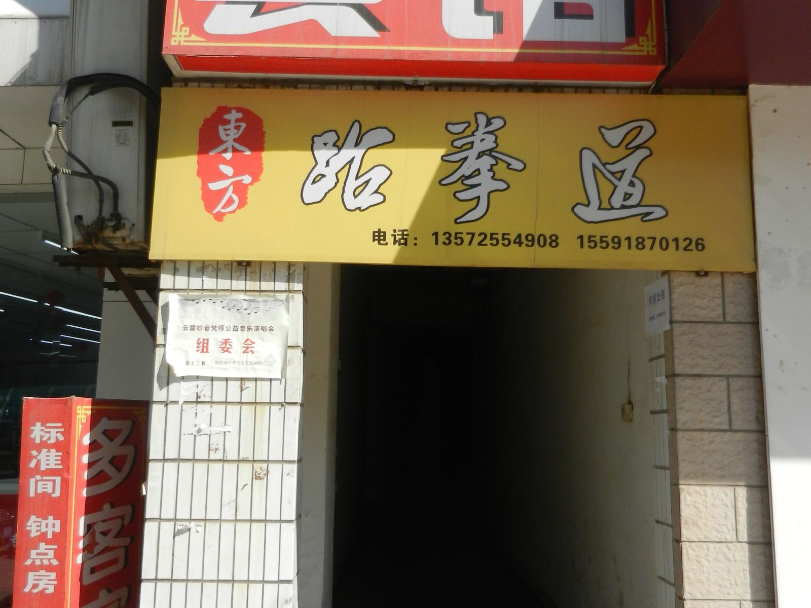 多客宾馆(西安高新路店)
