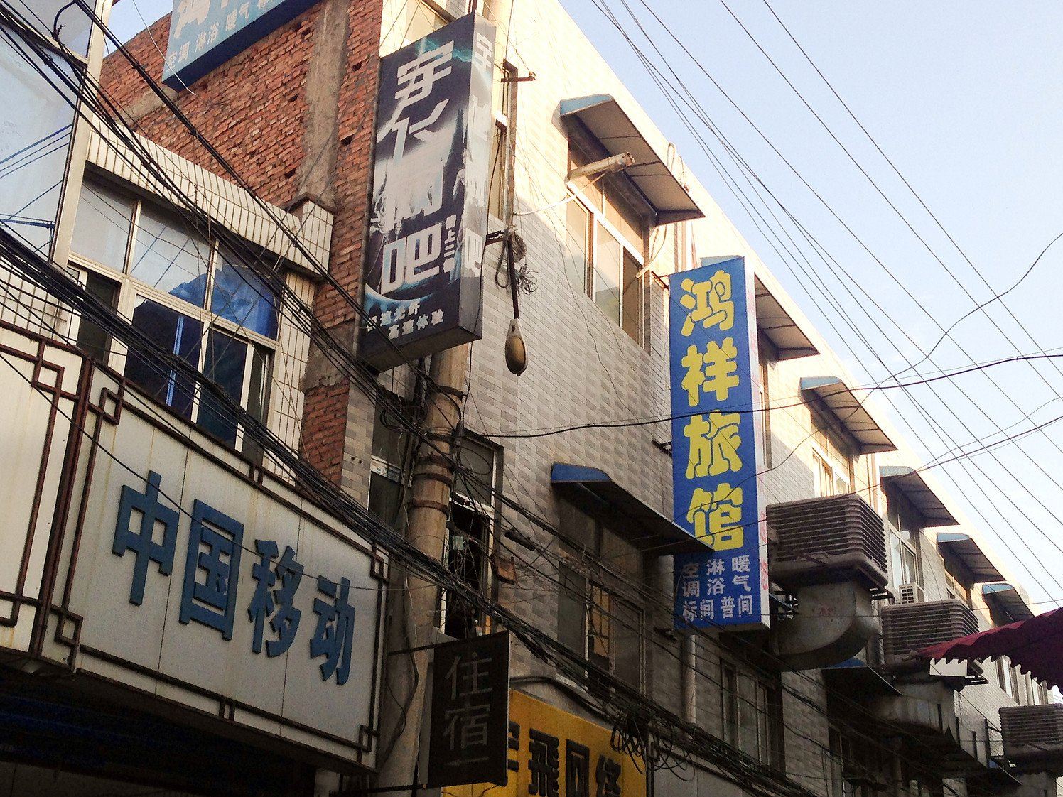 鸿祥宾馆(西安田家湾店)