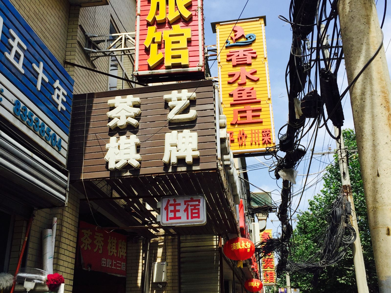 红星旅馆(西安半引路店)