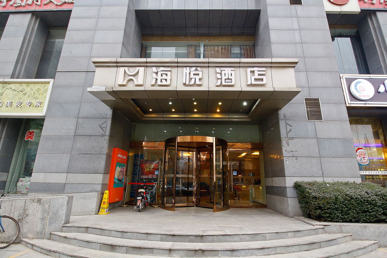 西安海悦快捷酒店