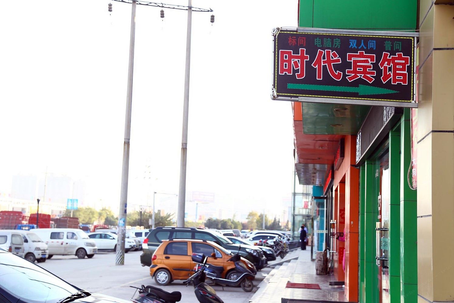 西安时代宾馆