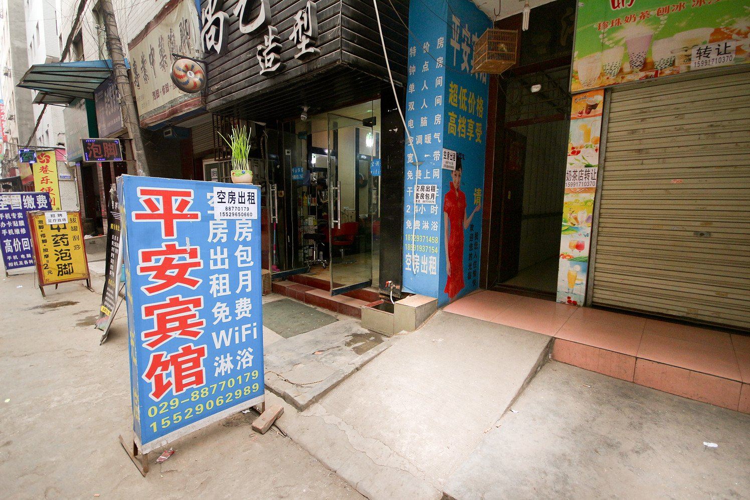 平安宾馆(西安鱼化寨店)