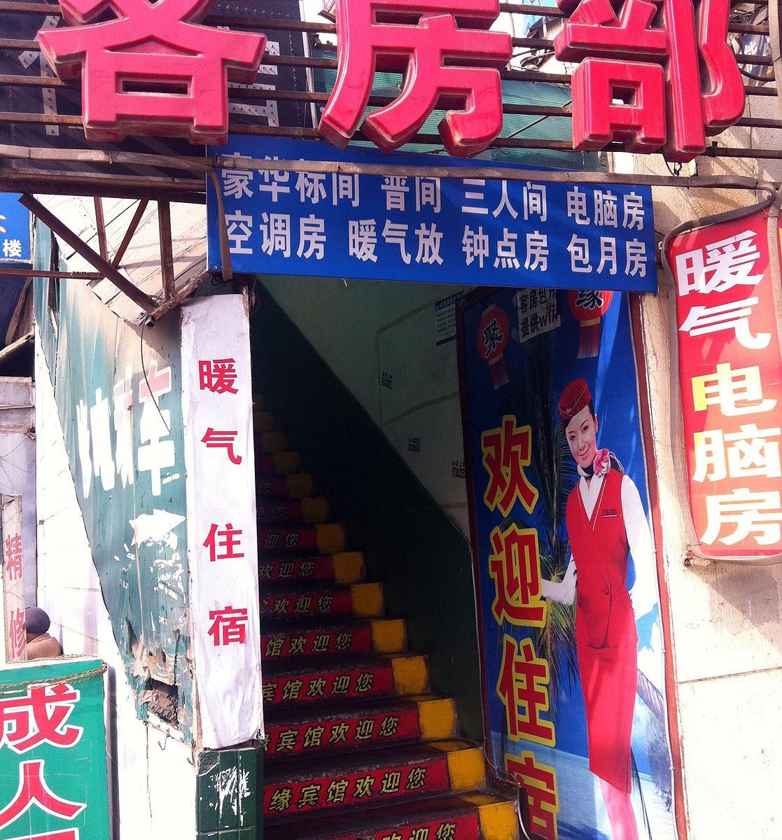 外观
