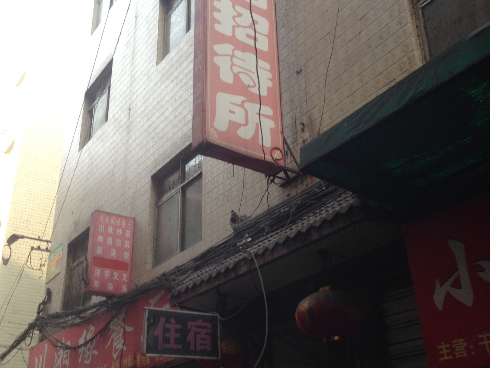 家园宾馆(西安徐家庄店)