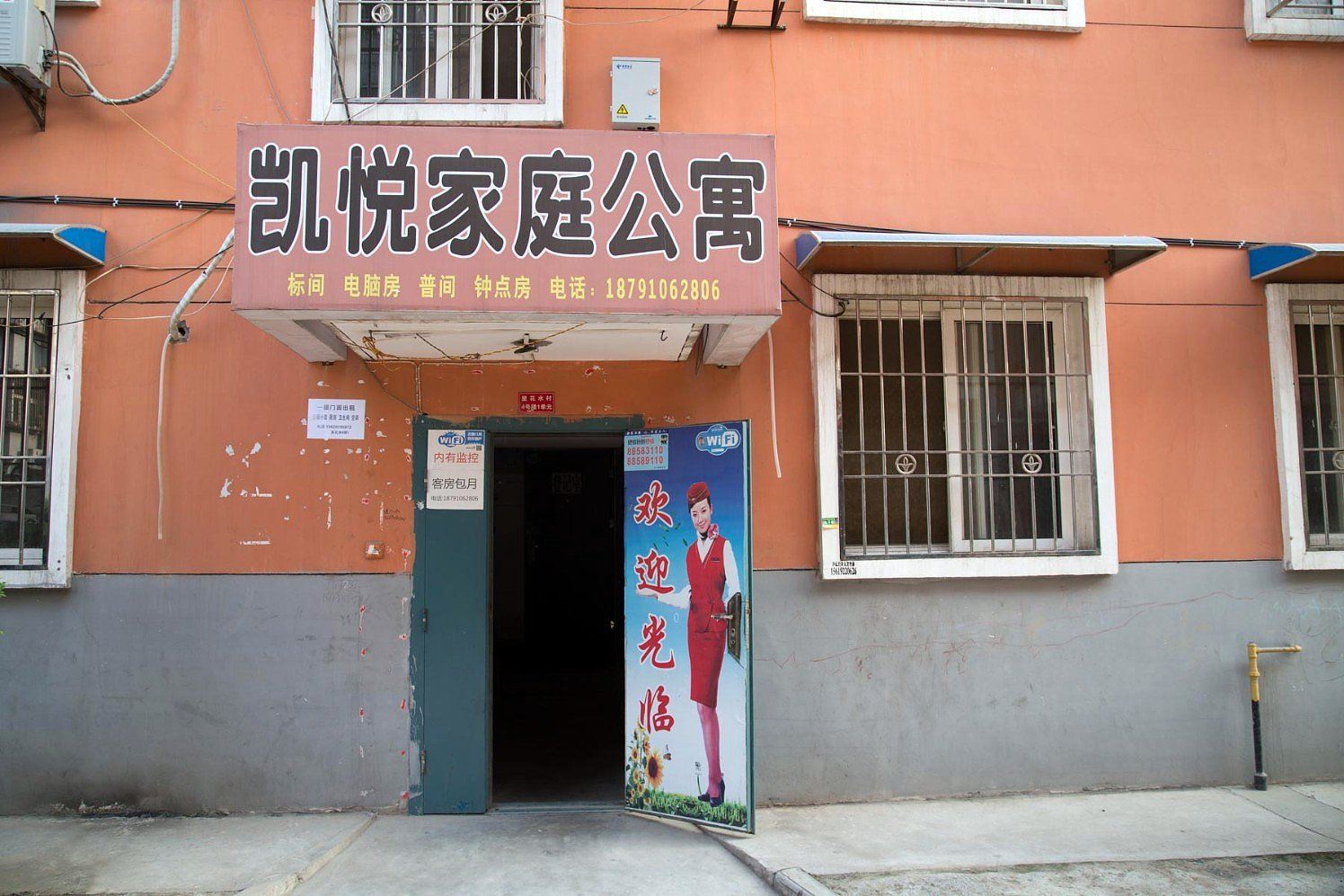 外观