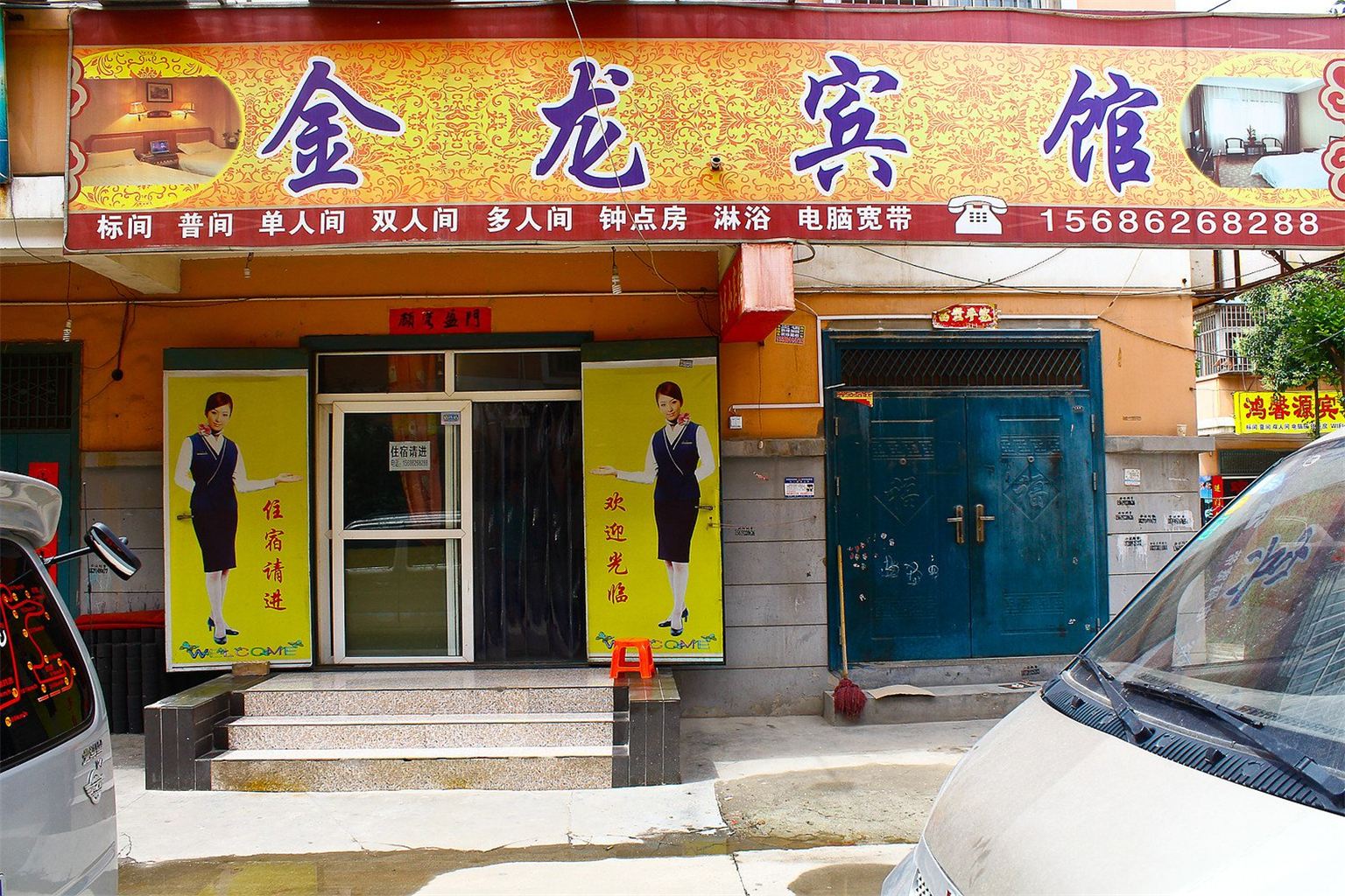 金龙宾馆(西安付村花园店)
