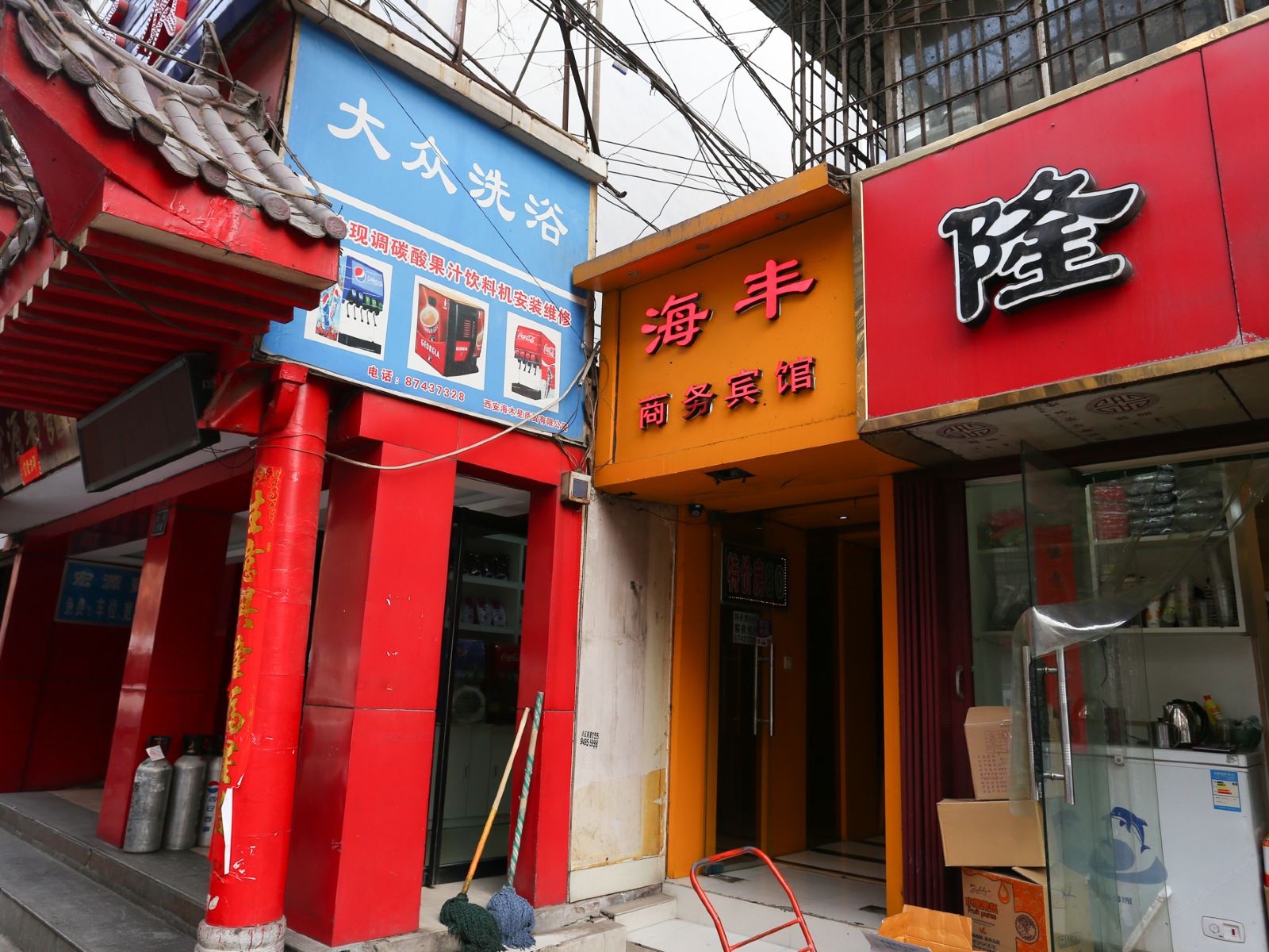 西安海丰酒店