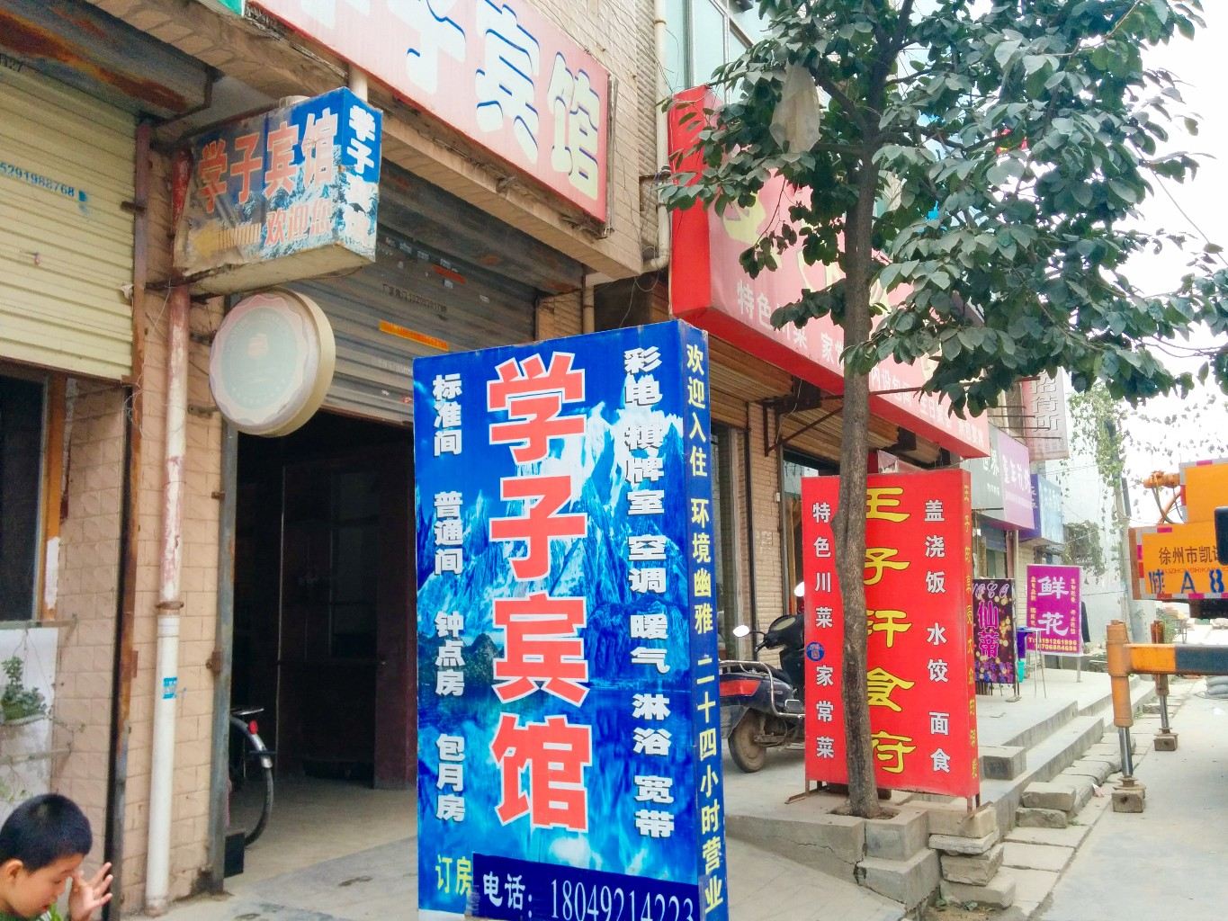 西安学子之家宾馆