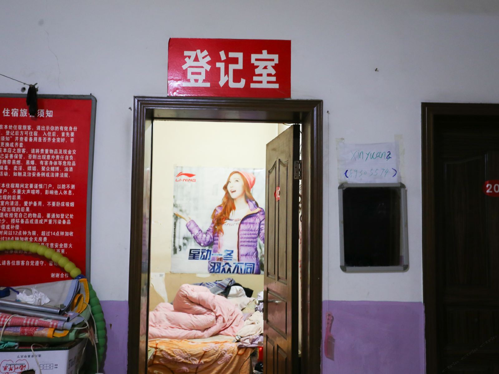 鑫源招待所(西安三桥安置新村店)