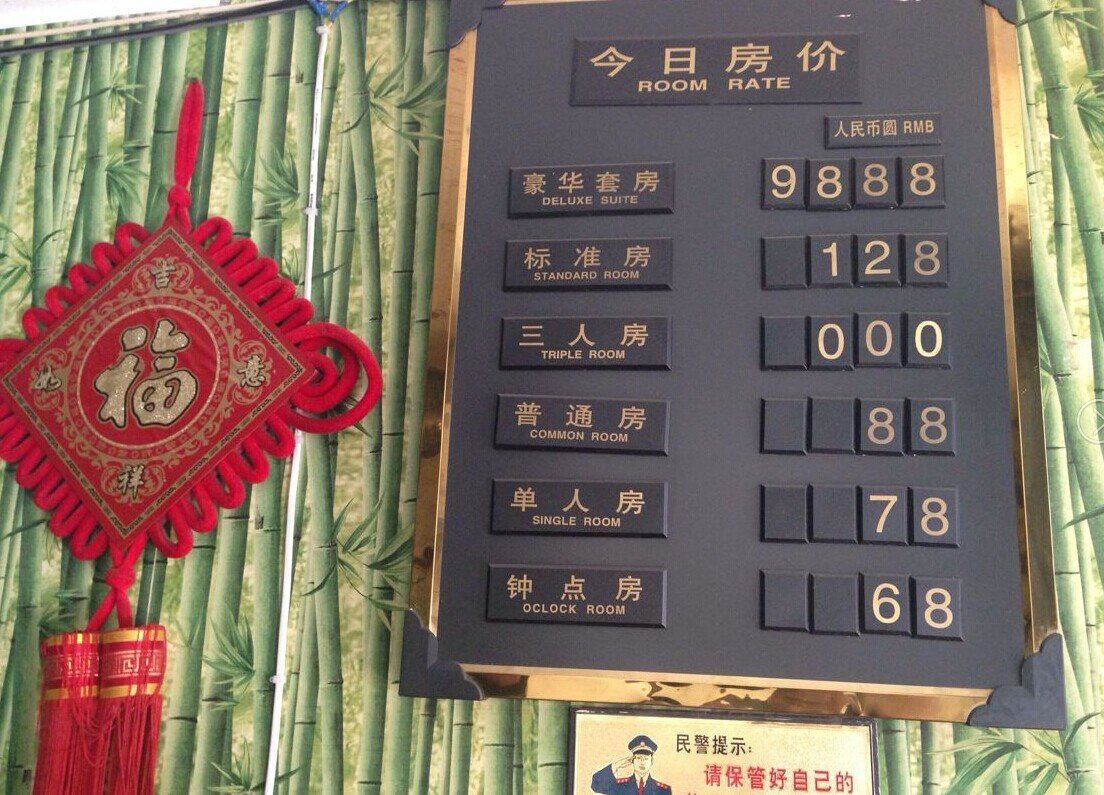 公共区域