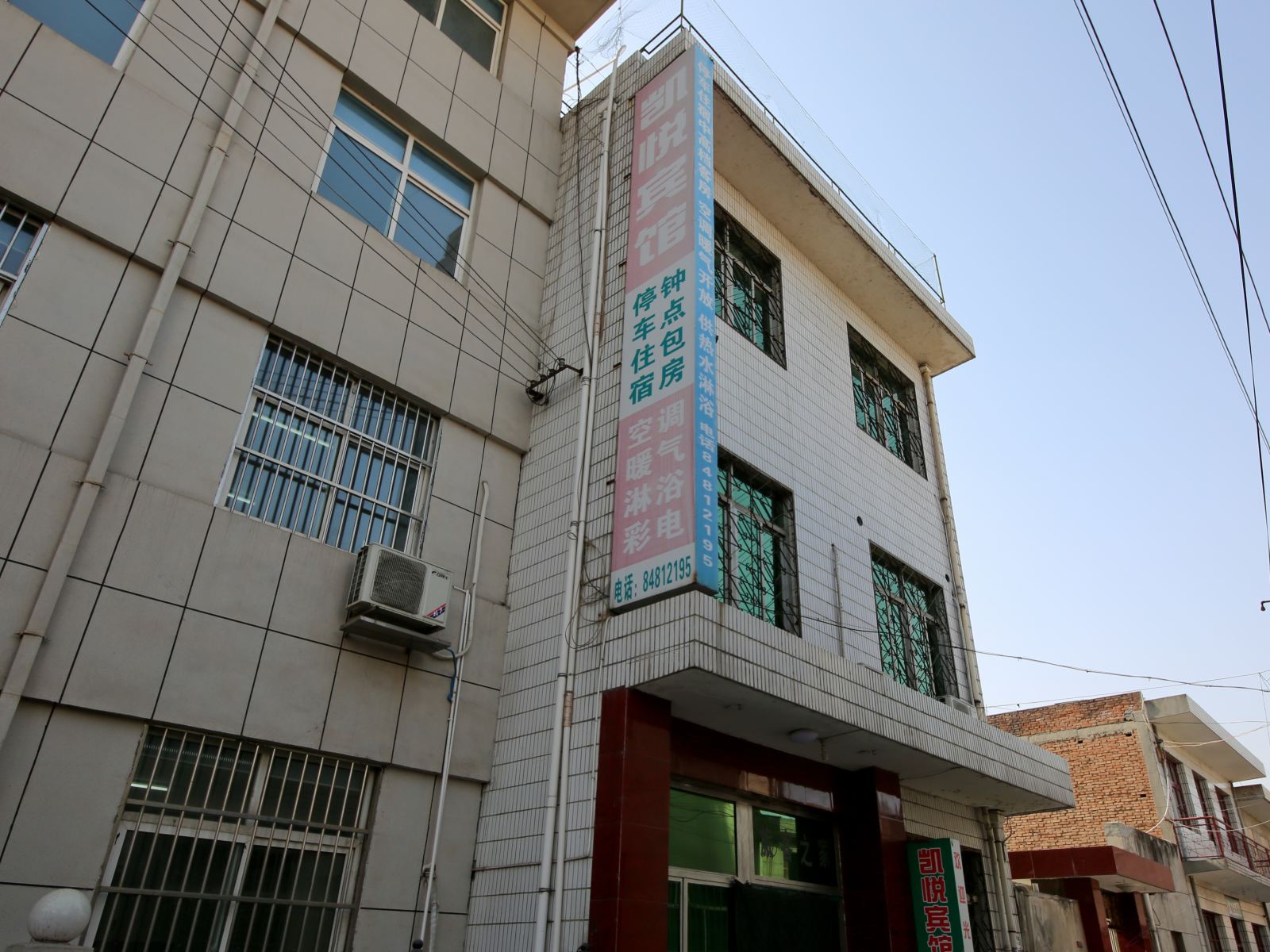 西安户县凯悦招待所