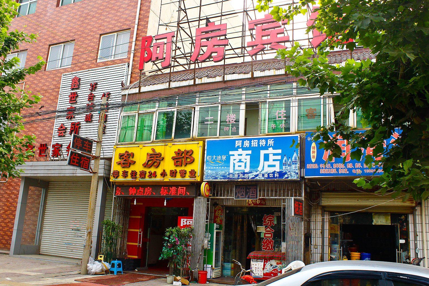 西安阿房宾馆
